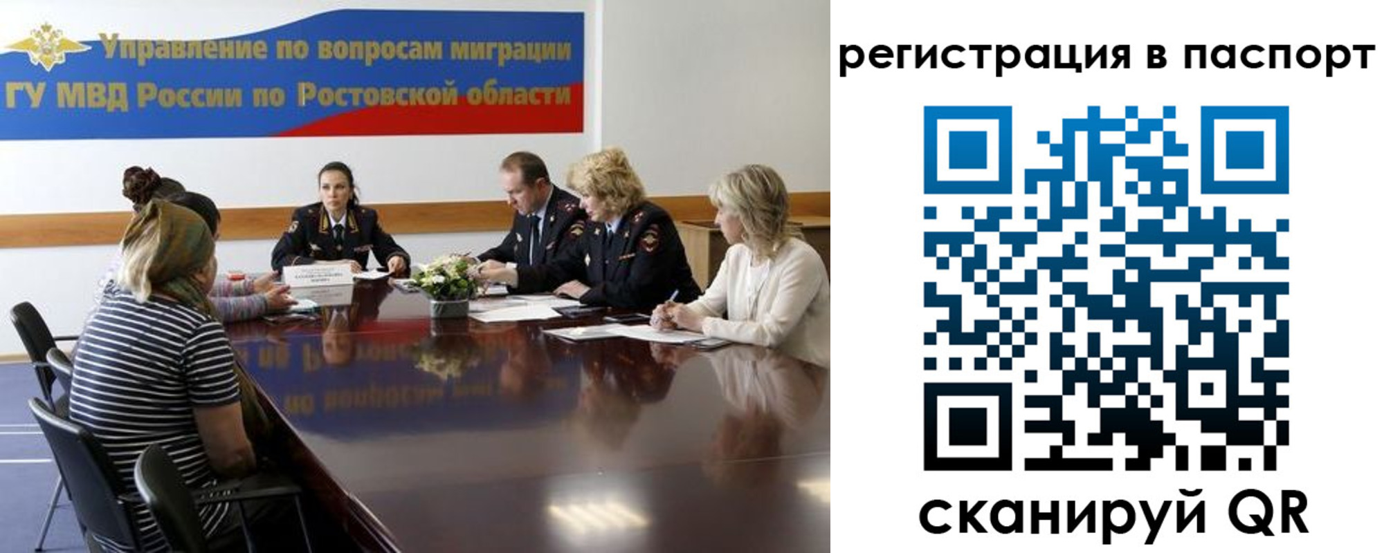 временная регистрация 2025 в Сельцо