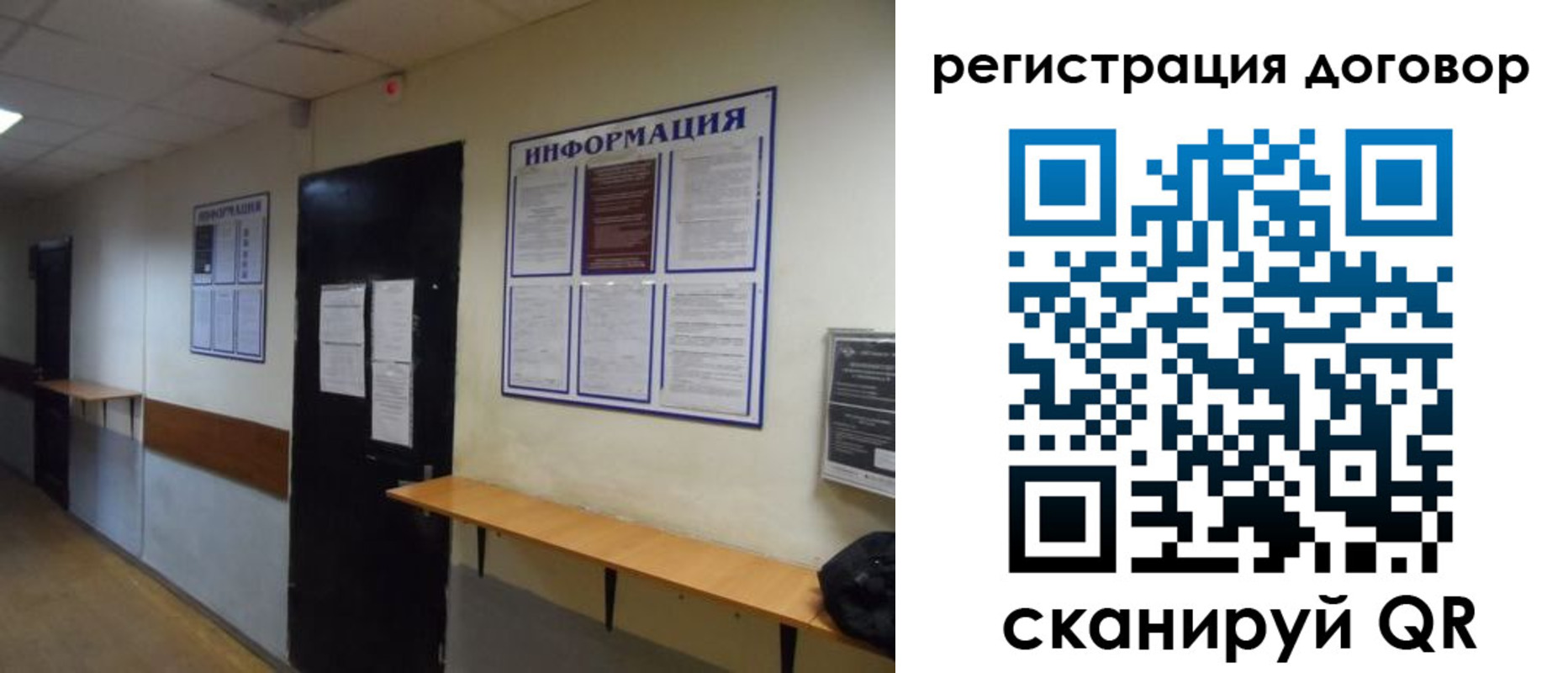 прописка для военкомата в Сельцо