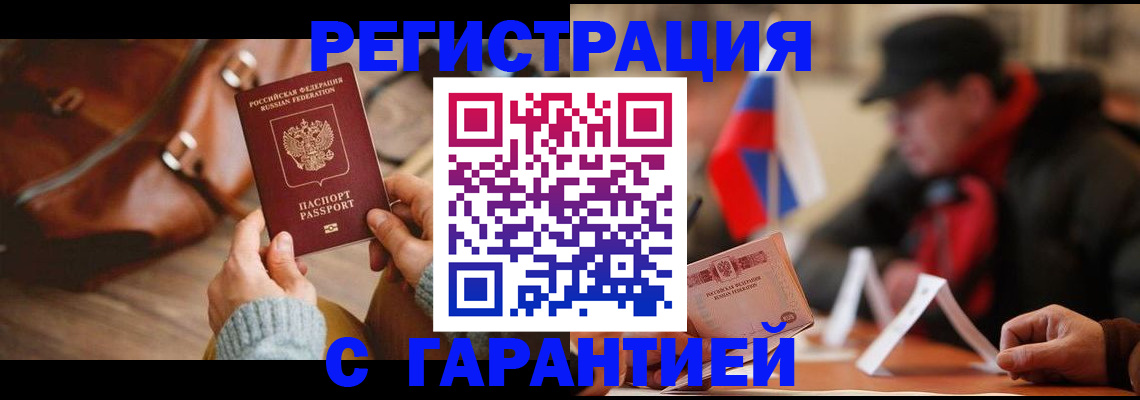 прописка ребенка в Сельцо