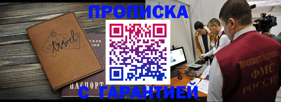 прописка паспорт в Сельцо